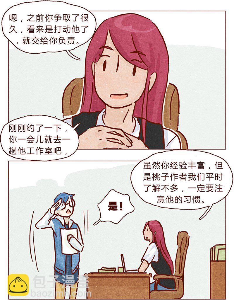107话 你是怎样的大大-第108话