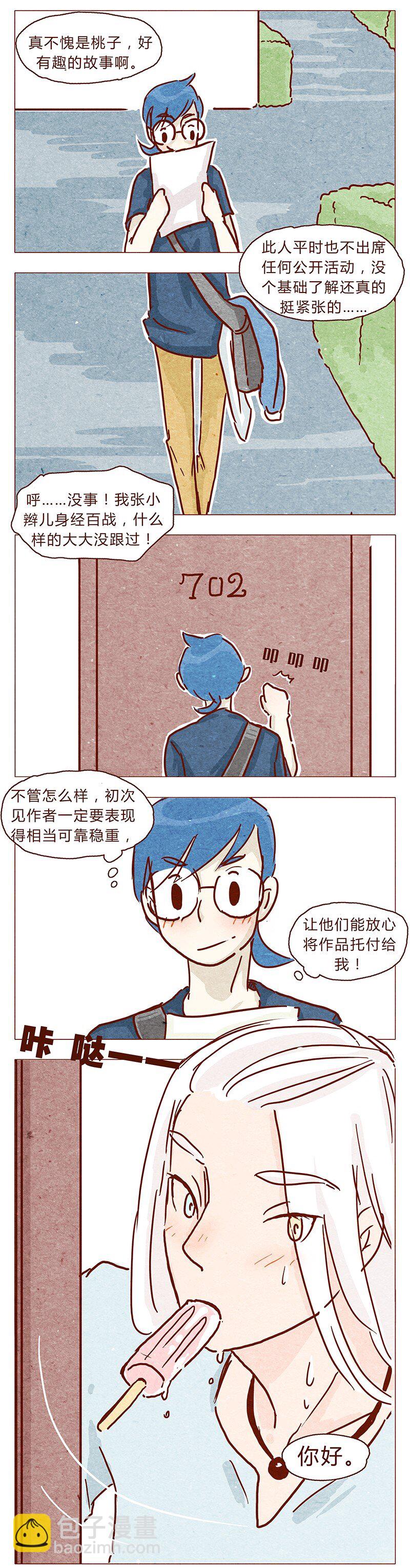 107话 你是怎样的大大-第108话