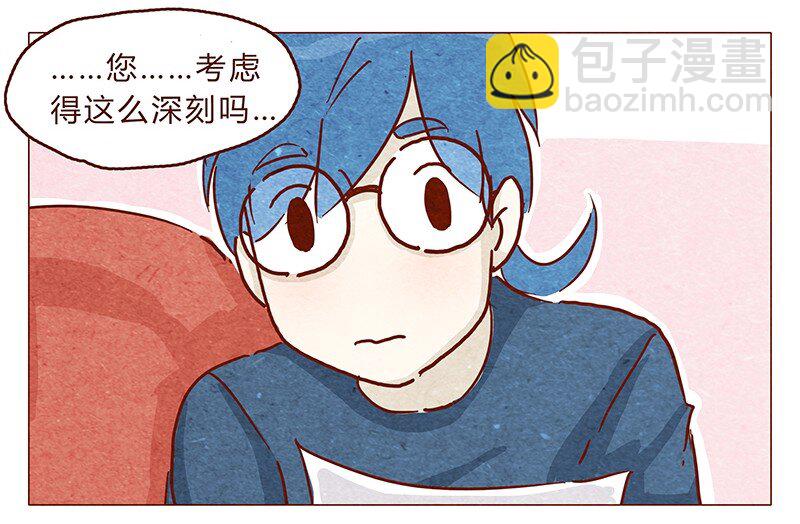 109话 无心嘴炮最要命-第110话