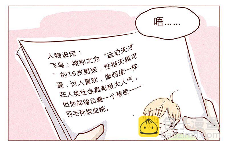 109话 无心嘴炮最要命-第110话