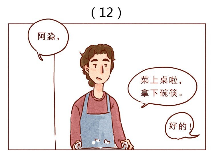 第12话 发、发生什么事-第12话