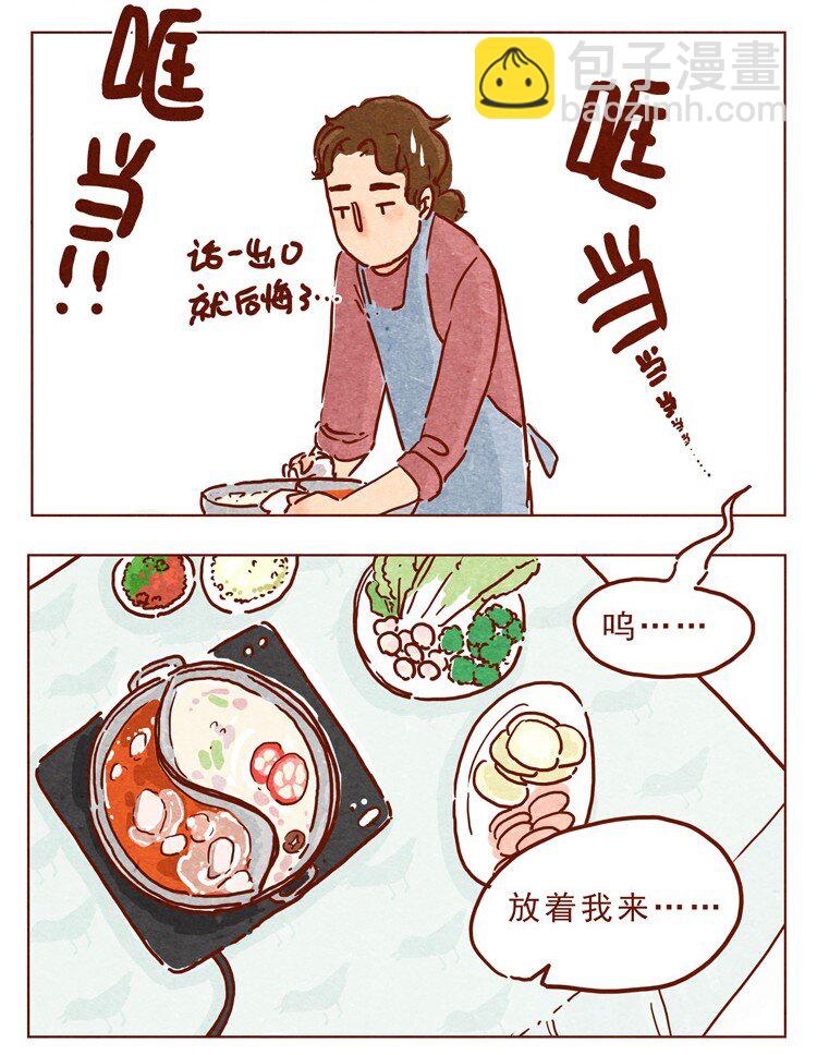 第12话 发、发生什么事-第12话