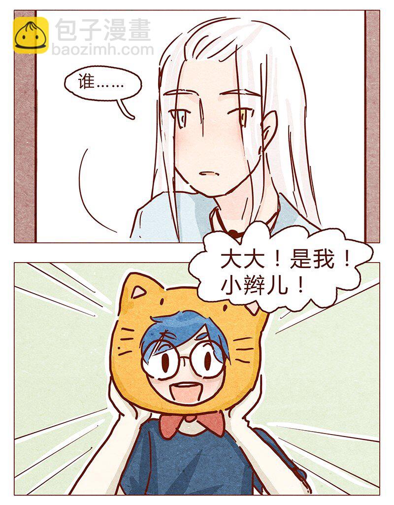111话 正确的保(bi)护(dong)方式-第112话