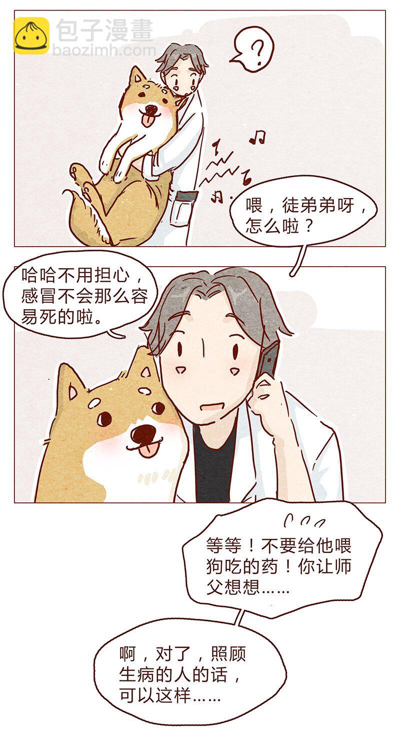 113话 阿淼的料理力-第114话
