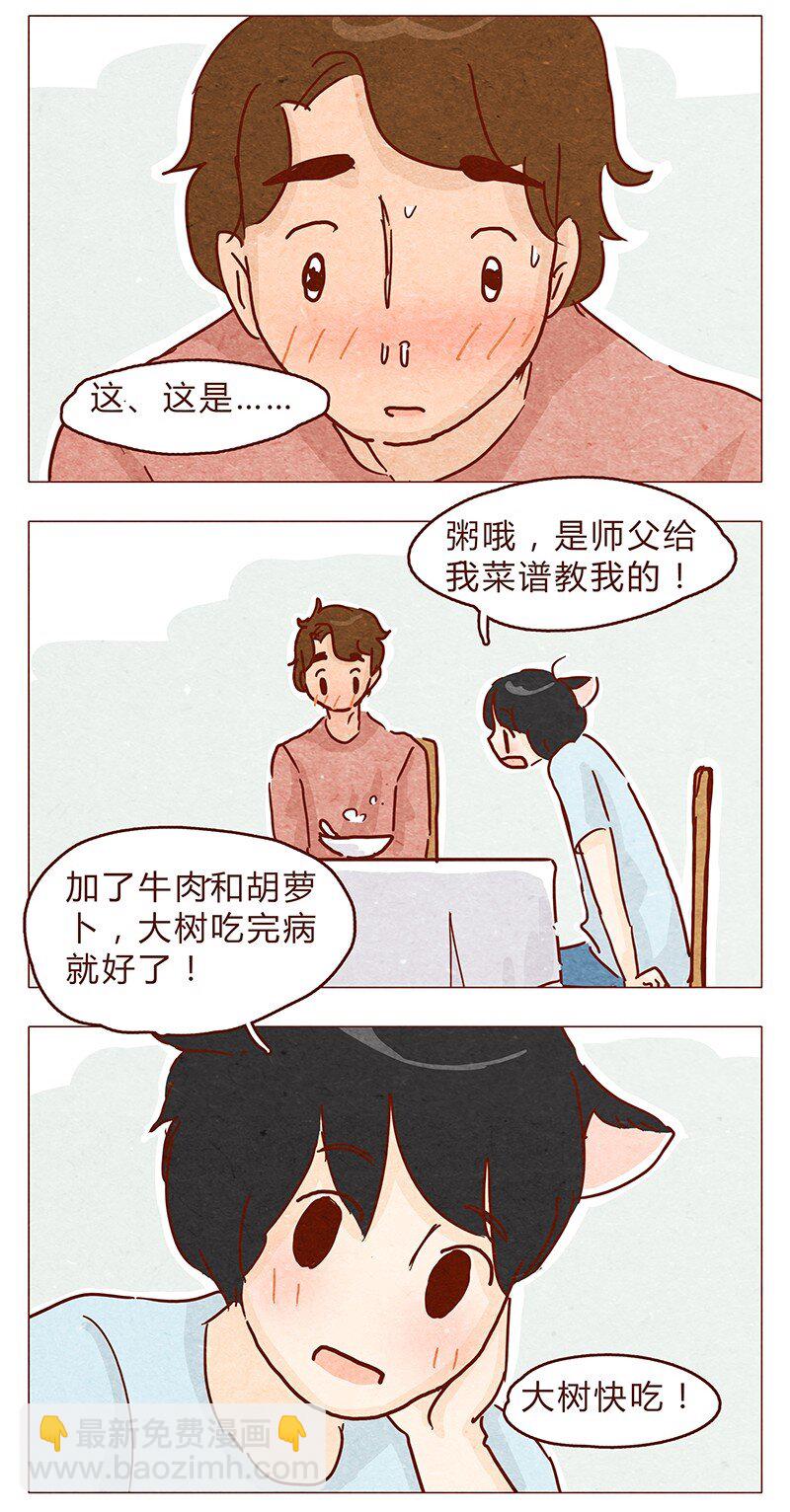113话 阿淼的料理力-第114话