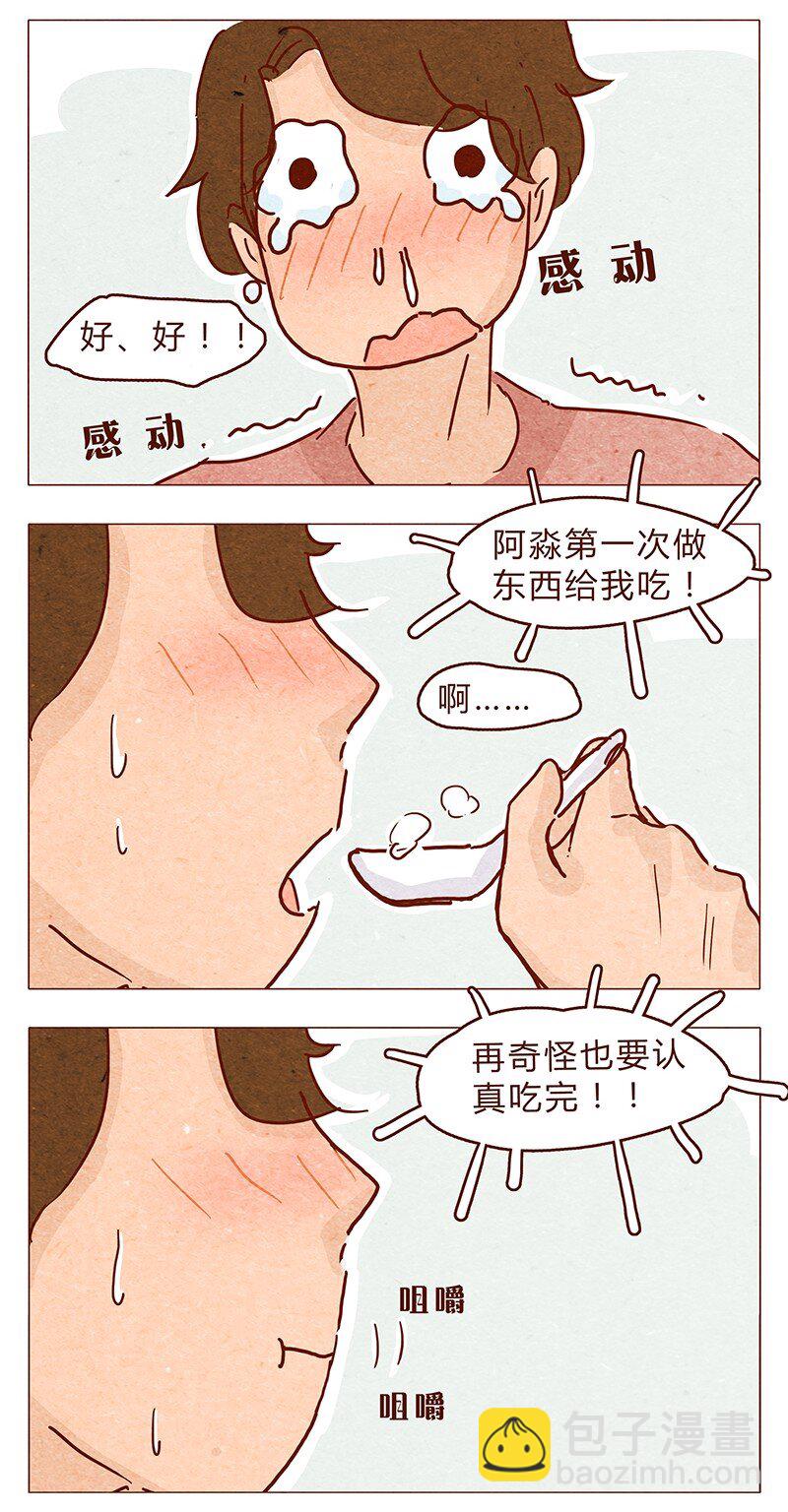 113话 阿淼的料理力-第114话