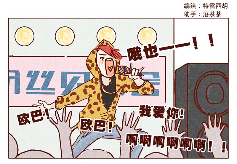 115话 这个安保有点萌-第116话