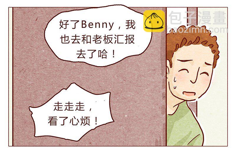 115话 这个安保有点萌-第116话