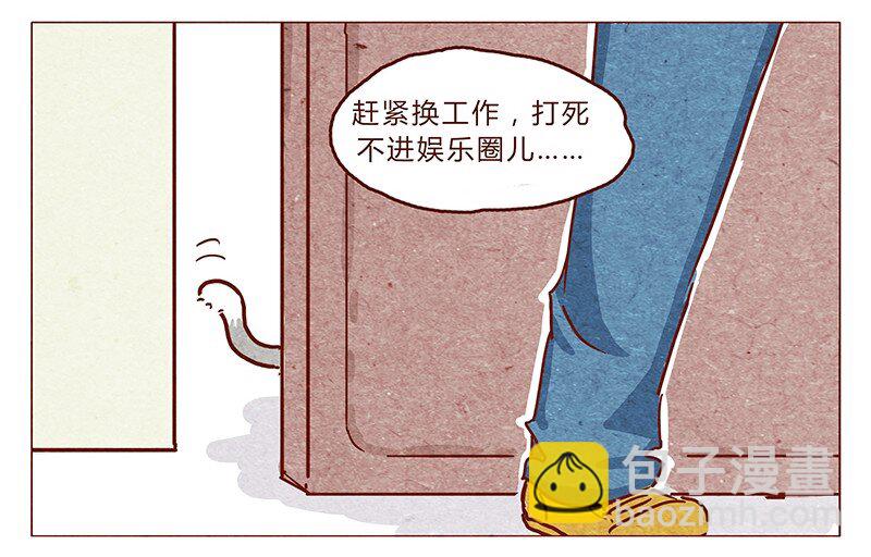 115话 这个安保有点萌-第116话