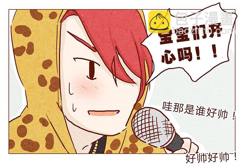 115话 这个安保有点萌-第116话