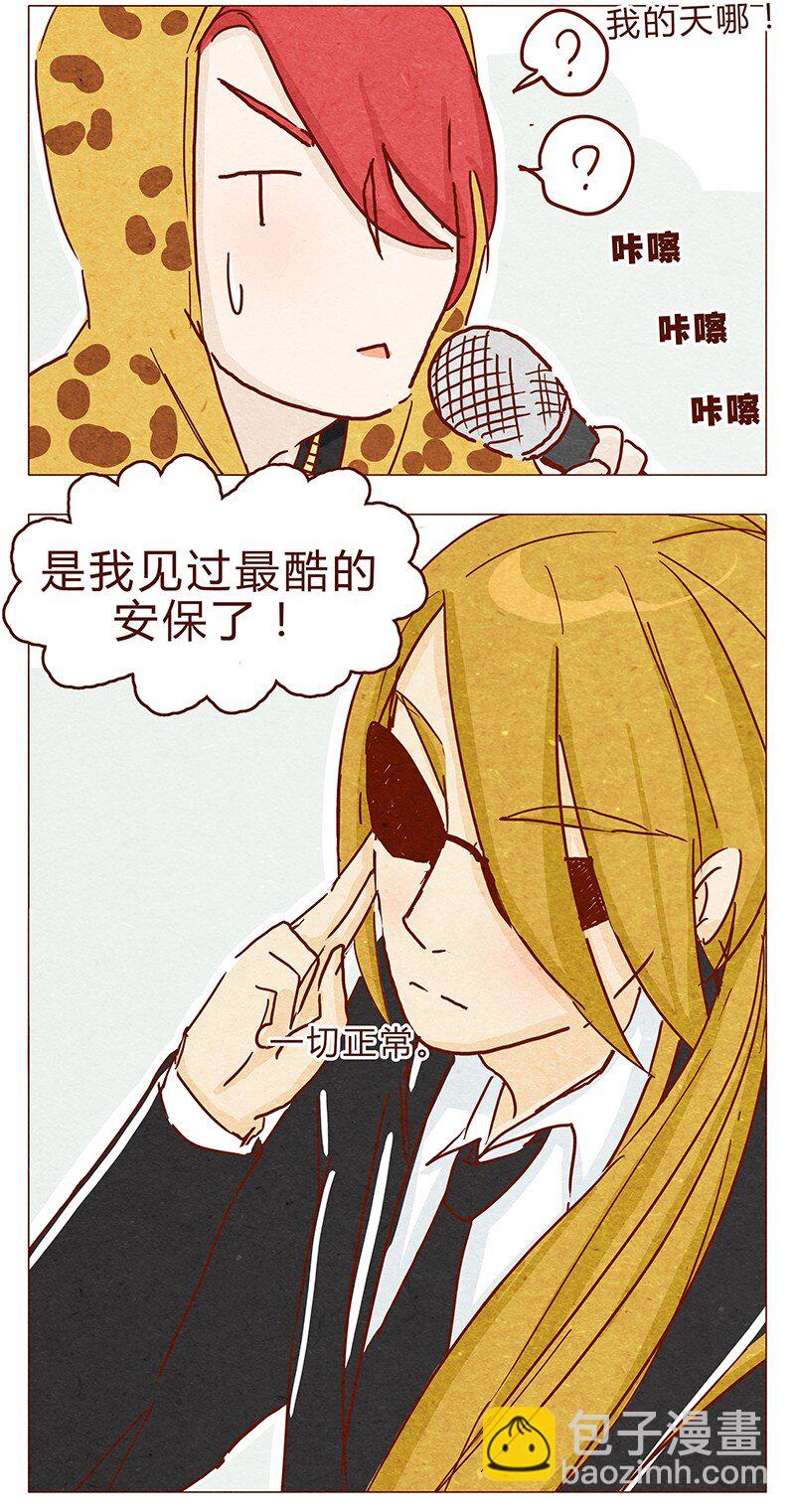 115话 这个安保有点萌-第116话