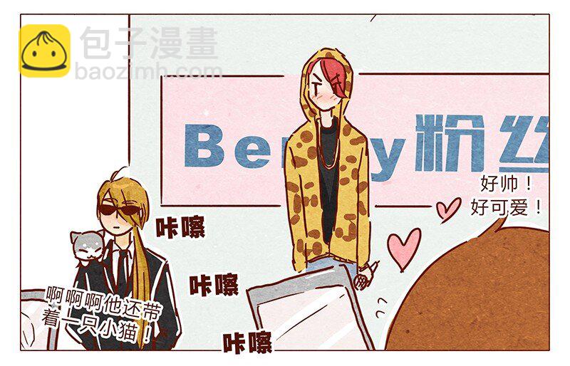 115话 这个安保有点萌-第116话