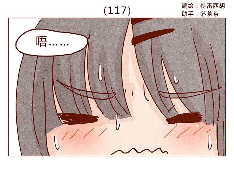 117话 小银子的第一次？-第118话
