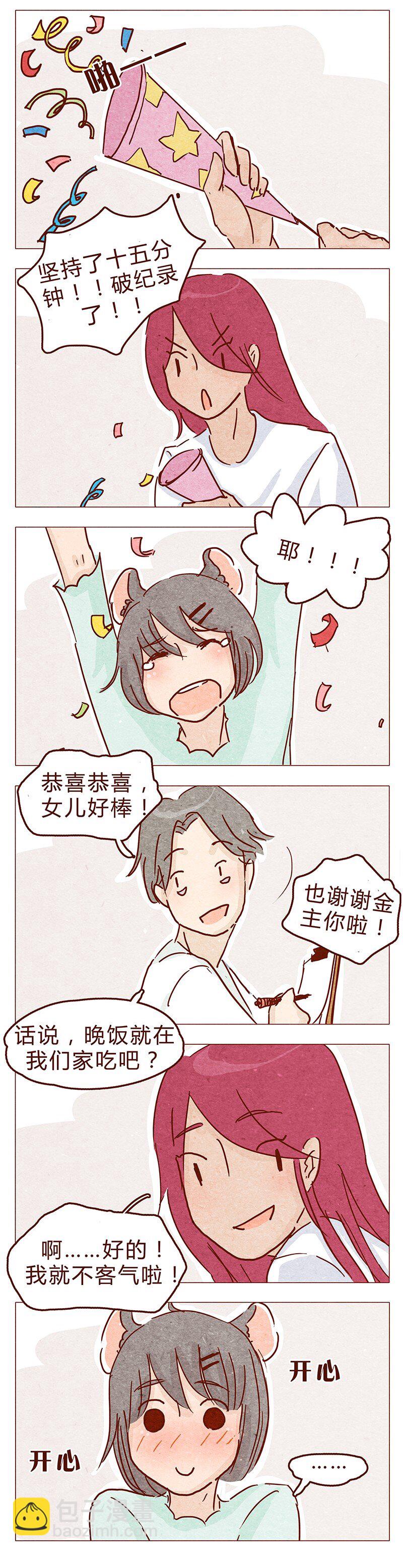 117话 小银子的第一次？-第118话
