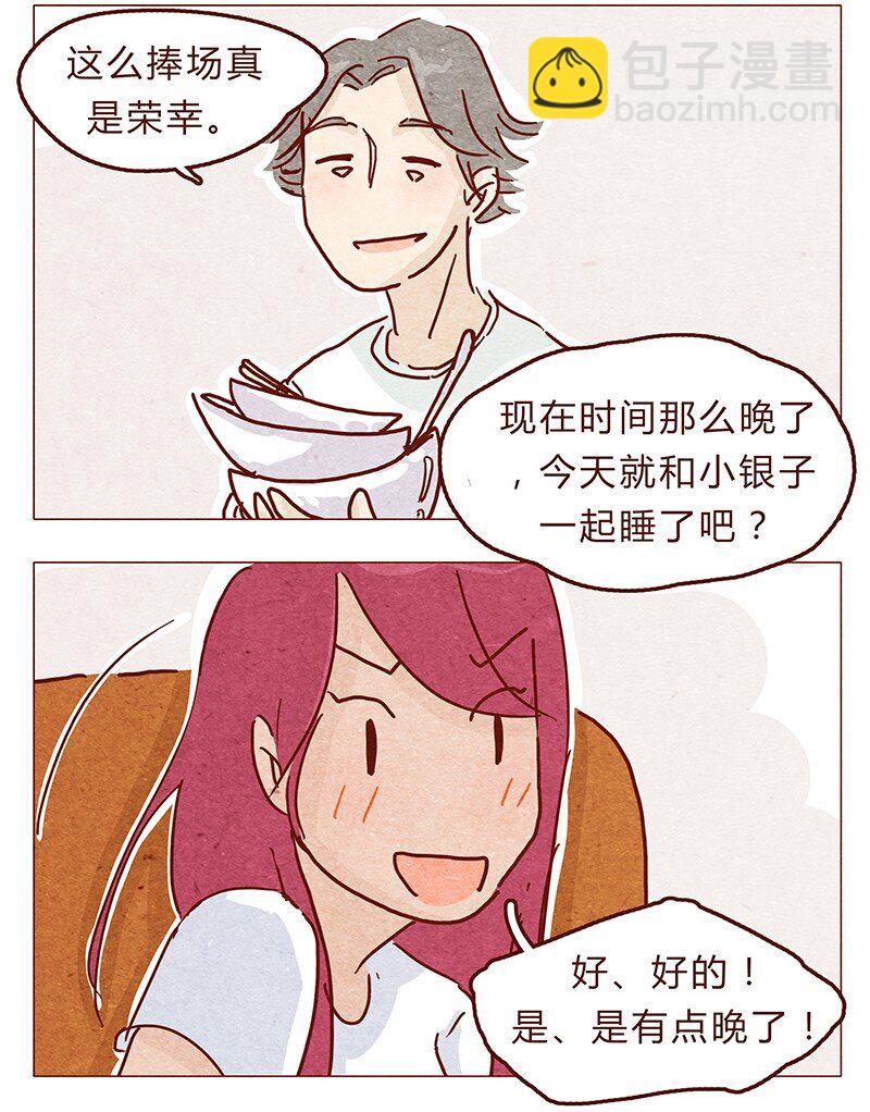 117话 小银子的第一次？-第118话