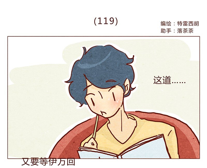 119话 耳朵祭要来啦~-第120话