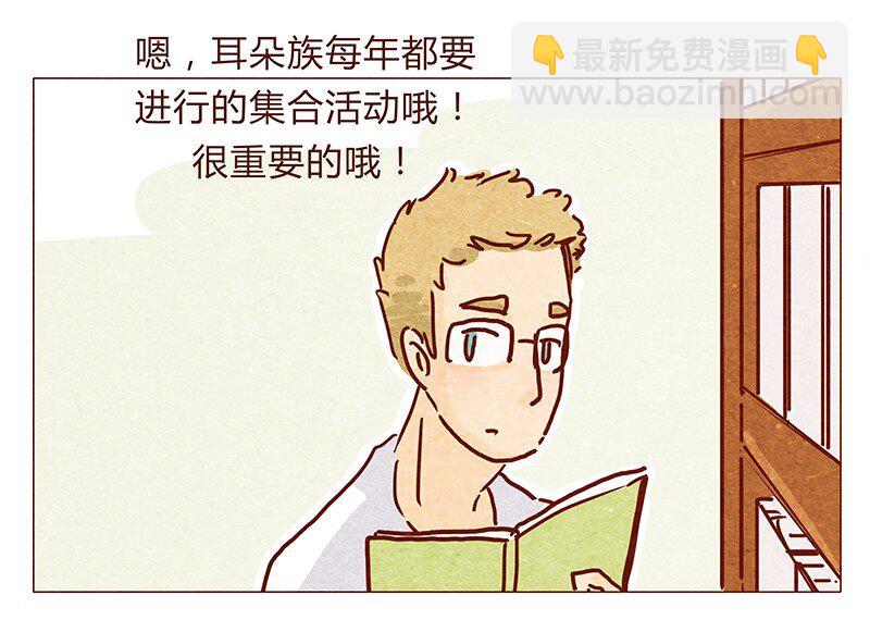 119话 耳朵祭要来啦~-第120话