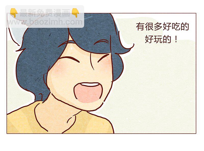 119话 耳朵祭要来啦~-第120话