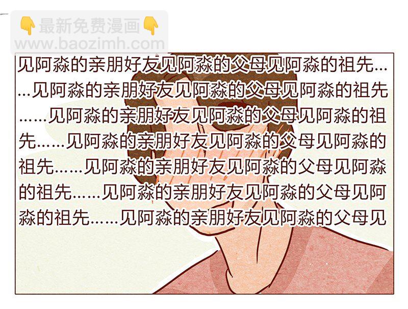 119话 耳朵祭要来啦~-第120话