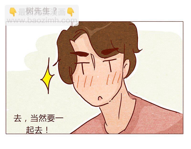 119话 耳朵祭要来啦~-第120话