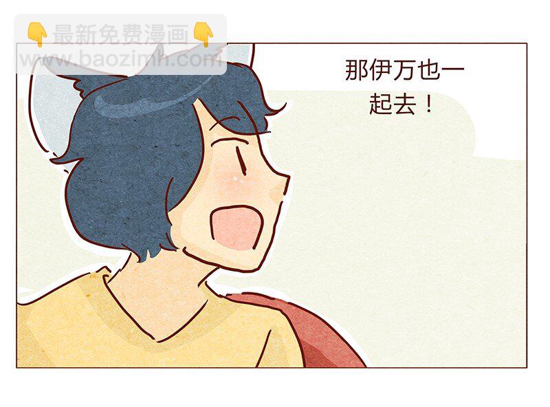 119话 耳朵祭要来啦~-第120话