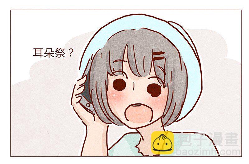 119话 耳朵祭要来啦~-第120话