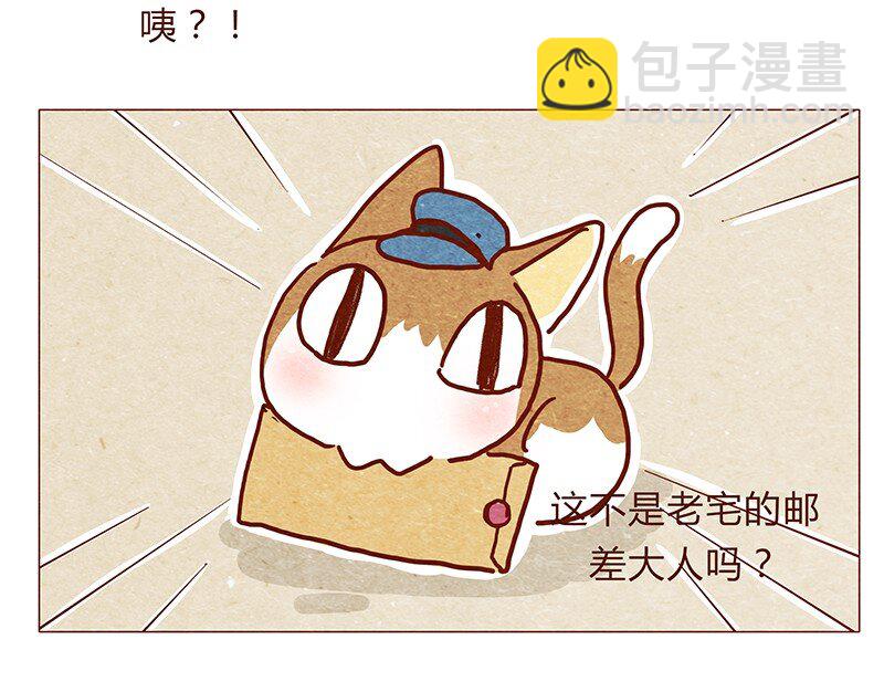 119话 耳朵祭要来啦~-第120话