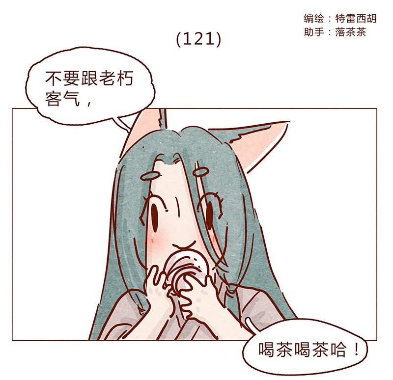 121话 你究竟是什么人！！-第122话