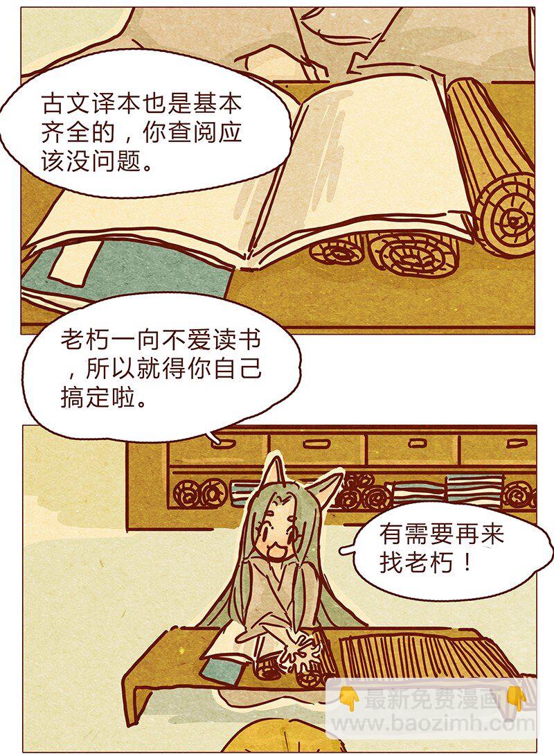 121话 你究竟是什么人！！-第122话