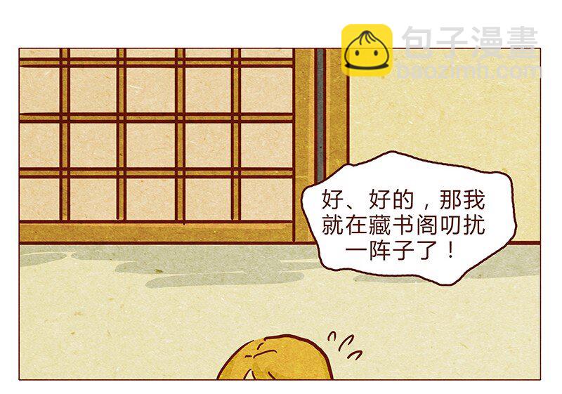 121话 你究竟是什么人！！-第122话