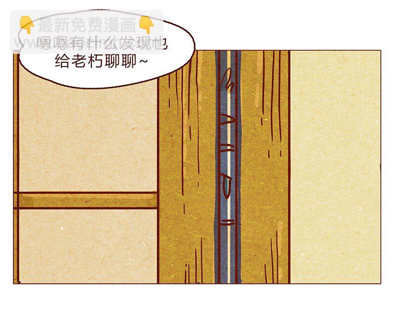 121话 你究竟是什么人！！-第122话