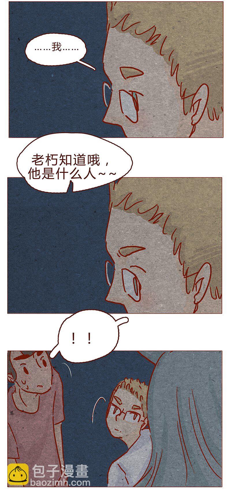 121话 你究竟是什么人！！-第122话