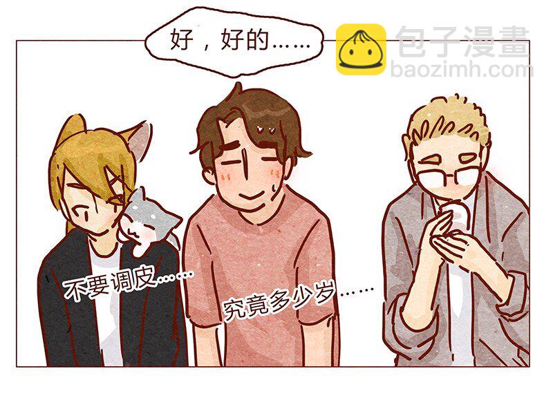121话 你究竟是什么人！！-第122话