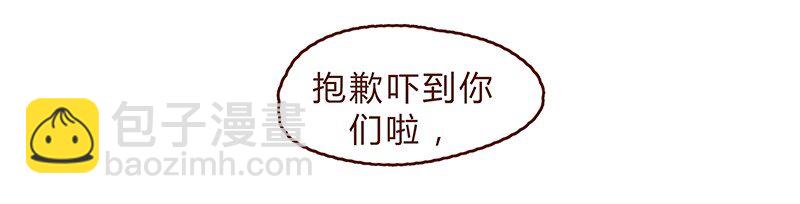 121话 你究竟是什么人！！-第122话