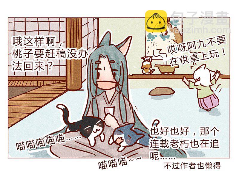 121话 你究竟是什么人！！-第122话