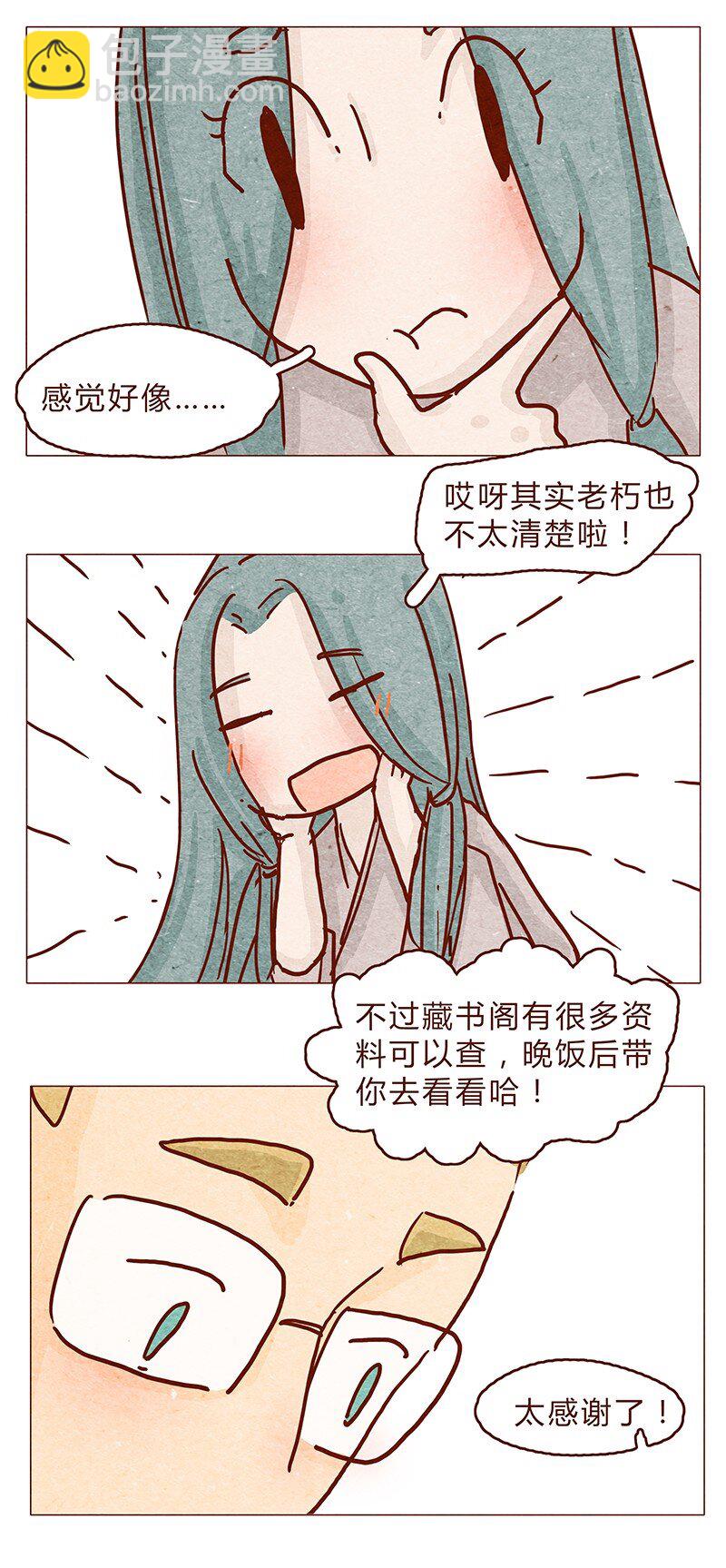 121话 你究竟是什么人！！-第122话