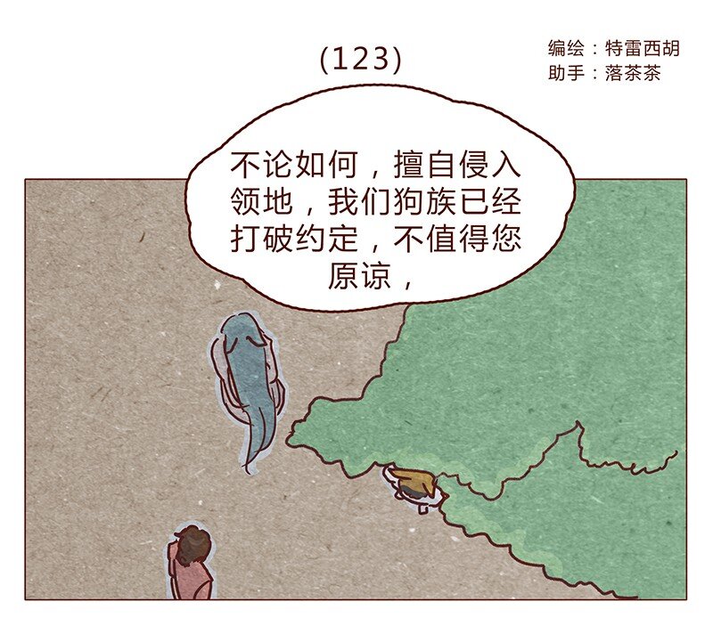 123话 惩罚-第124话
