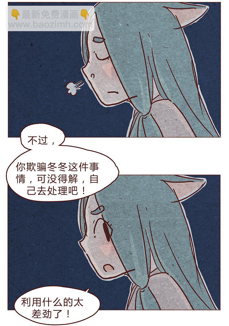 123话 惩罚-第124话