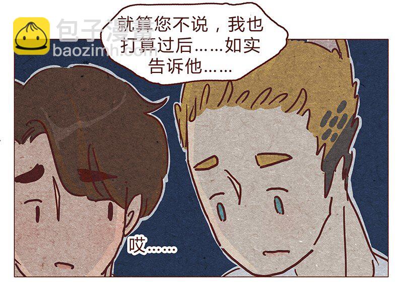 123话 惩罚-第124话