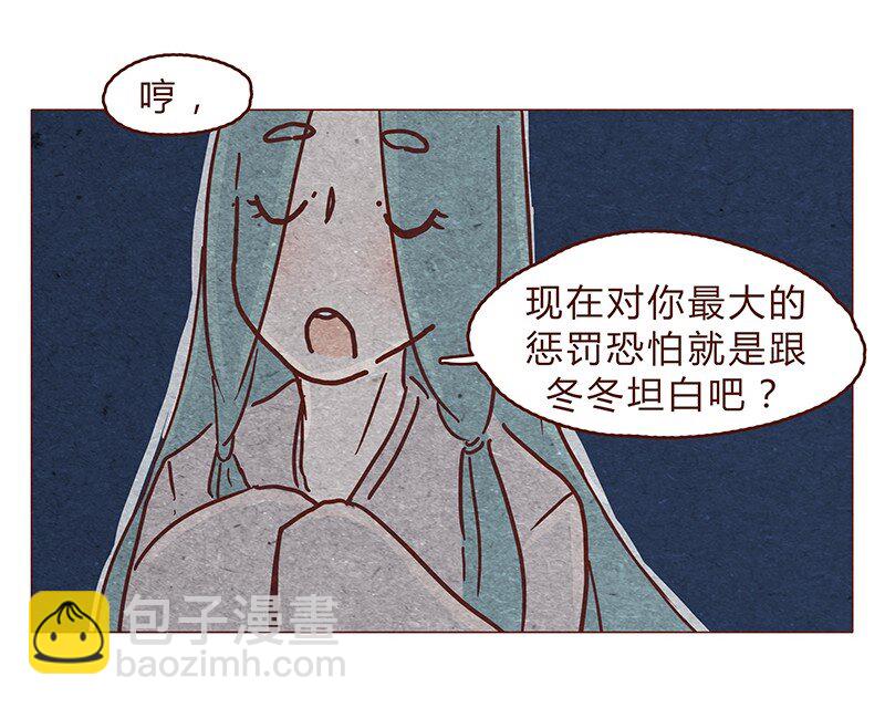 123话 惩罚-第124话