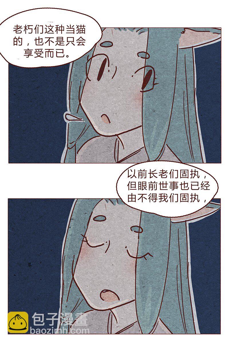 123话 惩罚-第124话