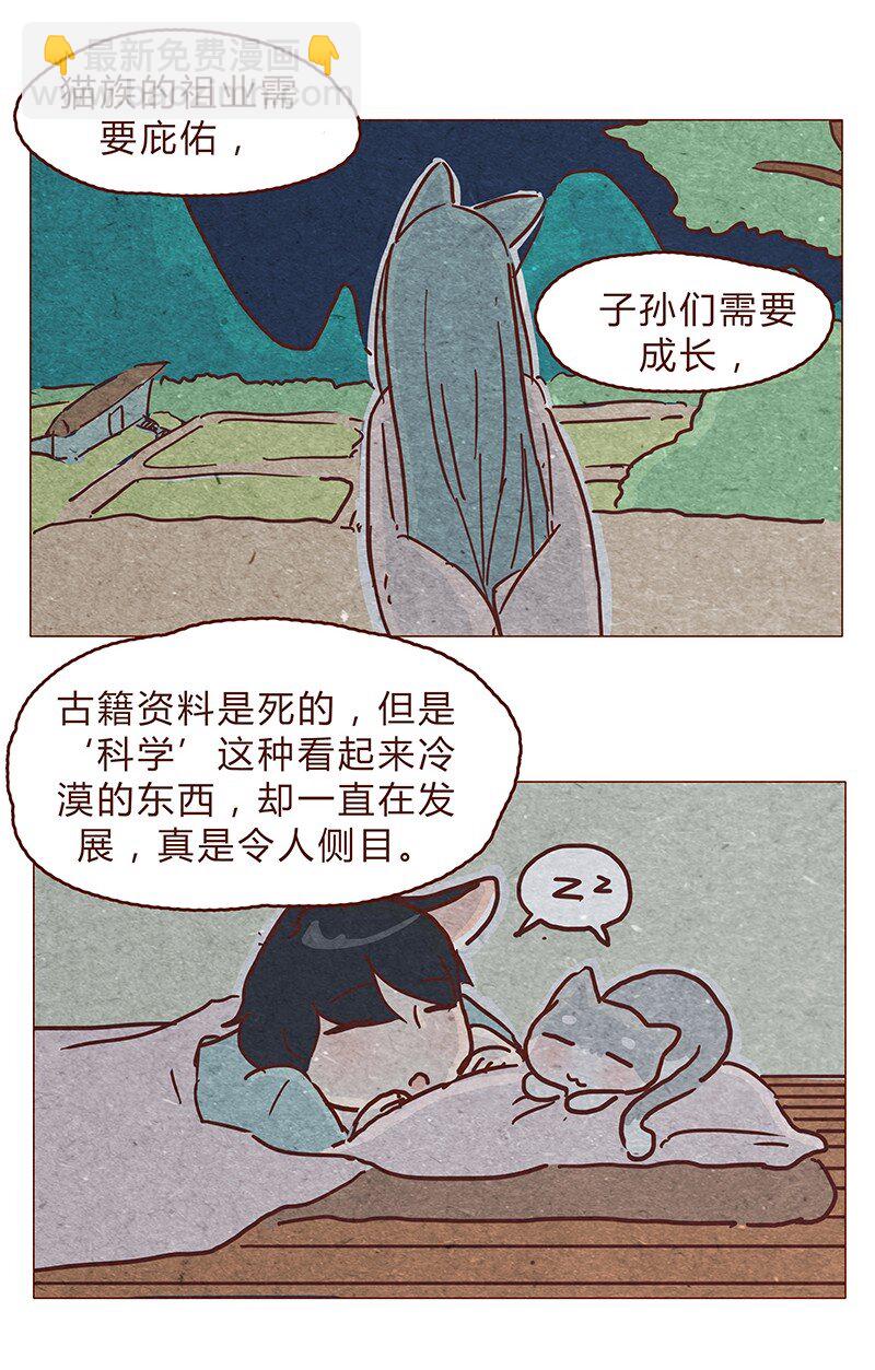 123话 惩罚-第124话