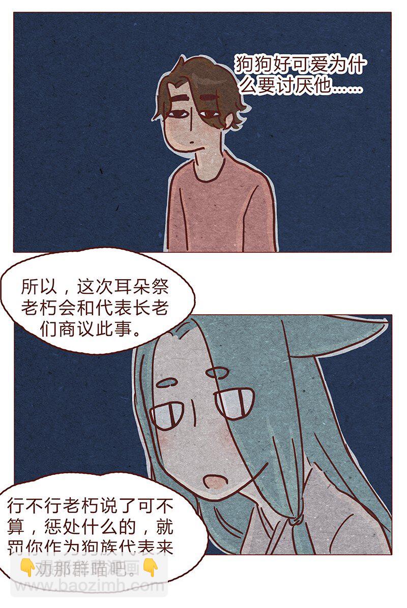 123话 惩罚-第124话