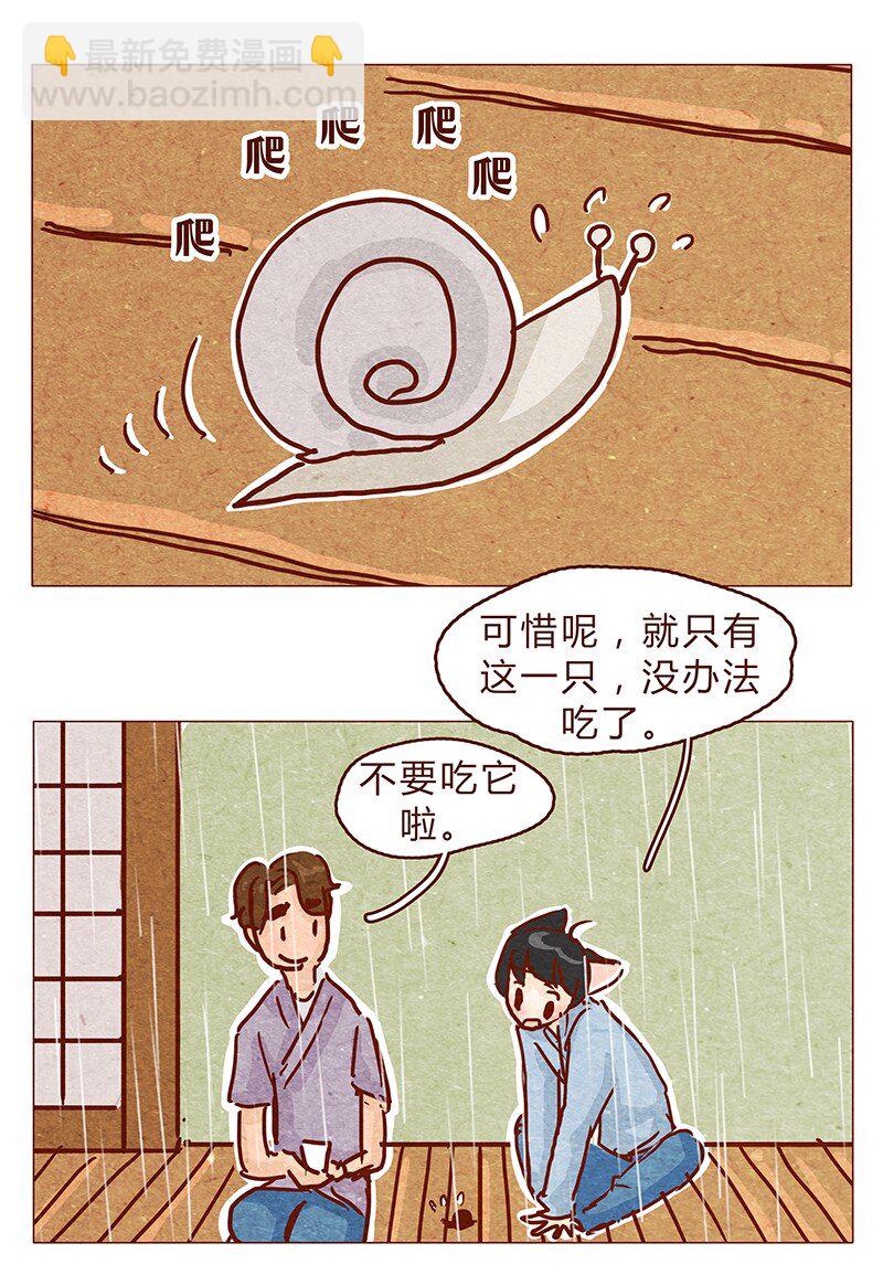 125话 粑粑麻麻-第126话