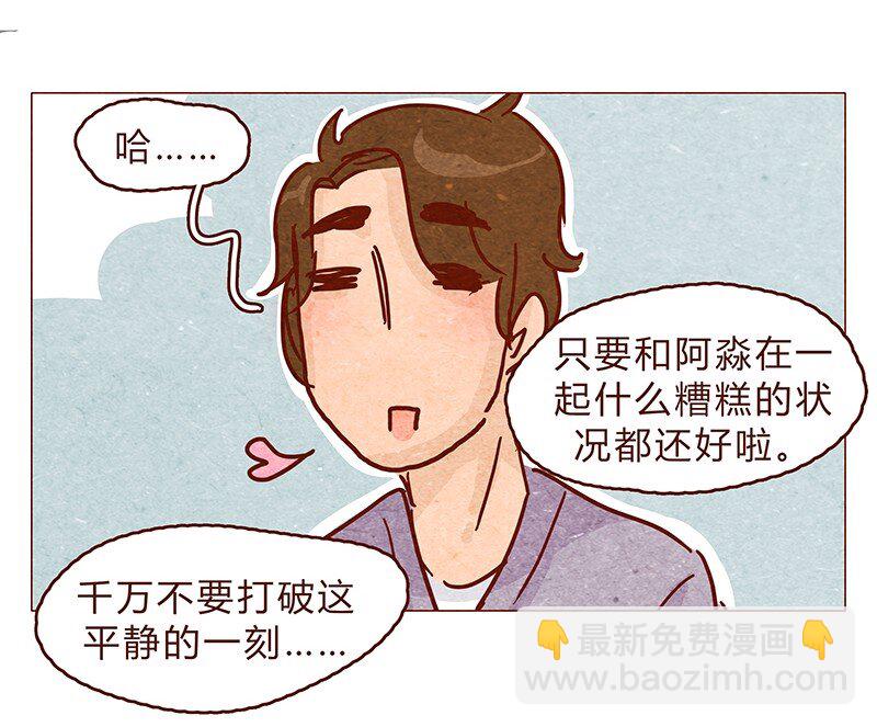 125话 粑粑麻麻-第126话