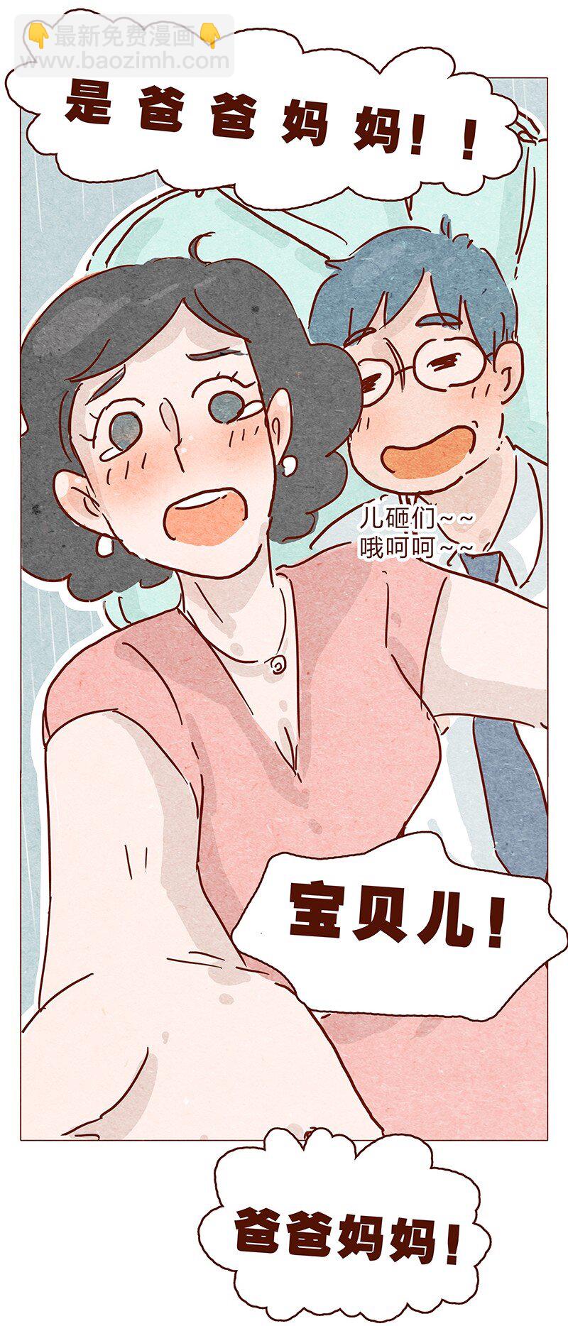 125话 粑粑麻麻-第126话