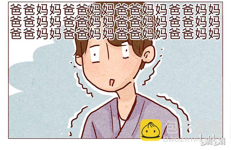 125话 粑粑麻麻-第126话