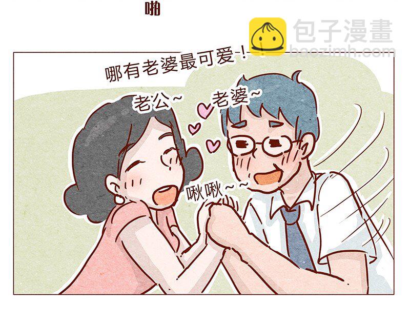 127话 再也不会让他哭？-第128话