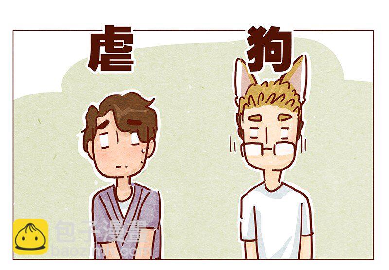127话 再也不会让他哭？-第128话