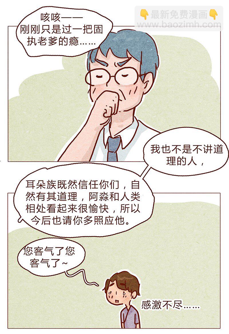 127话 再也不会让他哭？-第128话
